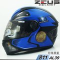 瑞獅 ZEUS 安全帽 811 ZS-811 AL39 黑藍｜23番 專利級E8插釦 超輕量 透氣 全罩 內襯可拆