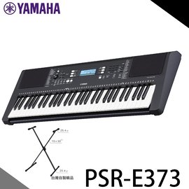 【非凡樂器】YAMAHA PSR-E373 電子琴61鍵 / 鍵盤 / 優美鋼琴音色 / 贈台製琴架 / 公司貨