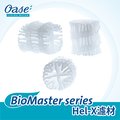 OASE BioMaster 系列 Hel-X濾材 (1包800ml)