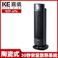 嘉儀PTC陶瓷式電暖器 KEP-696