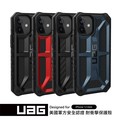 美國軍規 UAG iPhone12 mini "5.4" (2020) 頂級版耐衝擊保護殼 (4色) 75海