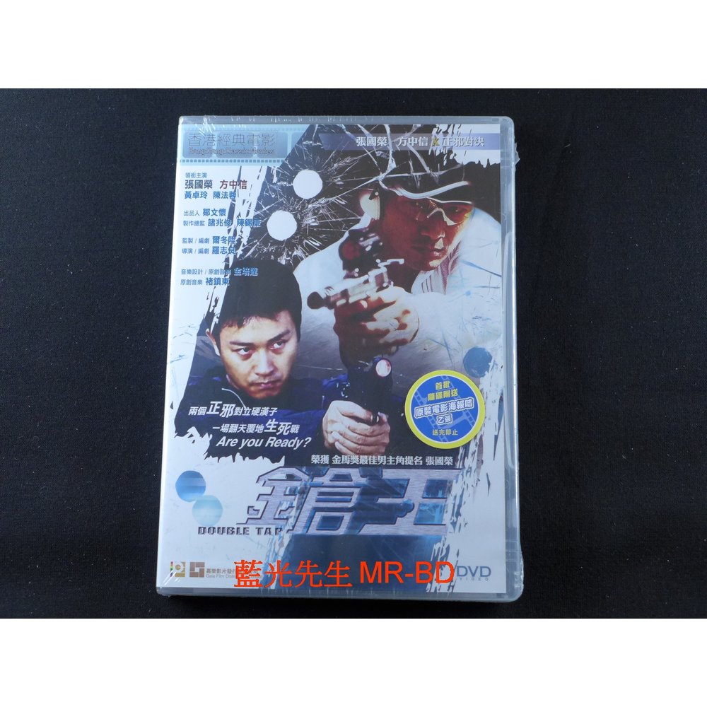 [藍光先生DVD] 槍王 ( 鎗王 ) Double Tap