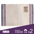 普羅旺斯 印度進口 電繡造型 純棉吸水踏墊(紫60x90cm)x2