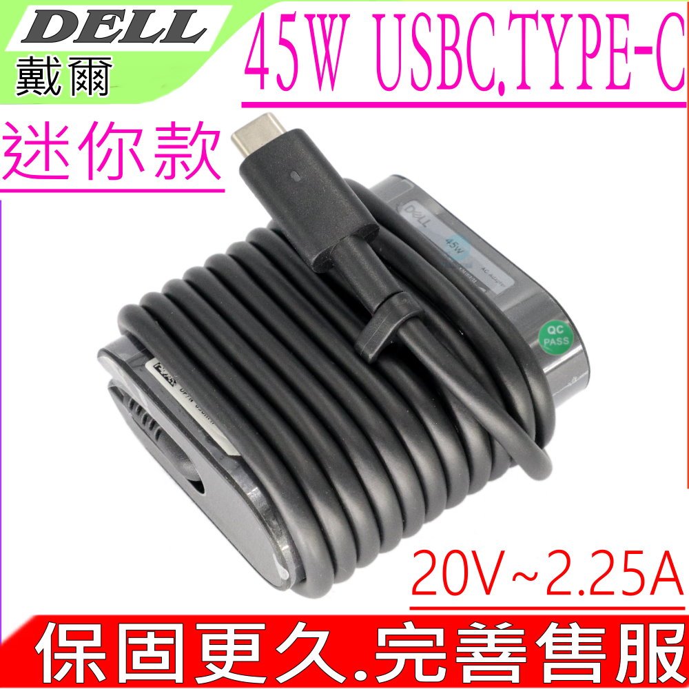 DELL 45W TYPE-C USBC (迷你款)充電器 戴爾 Latitude 11 Latitude 12 XPS 13 USBC5FX88 24YNH HDCY5 OHDCY5 470-ABSF492-BBSP