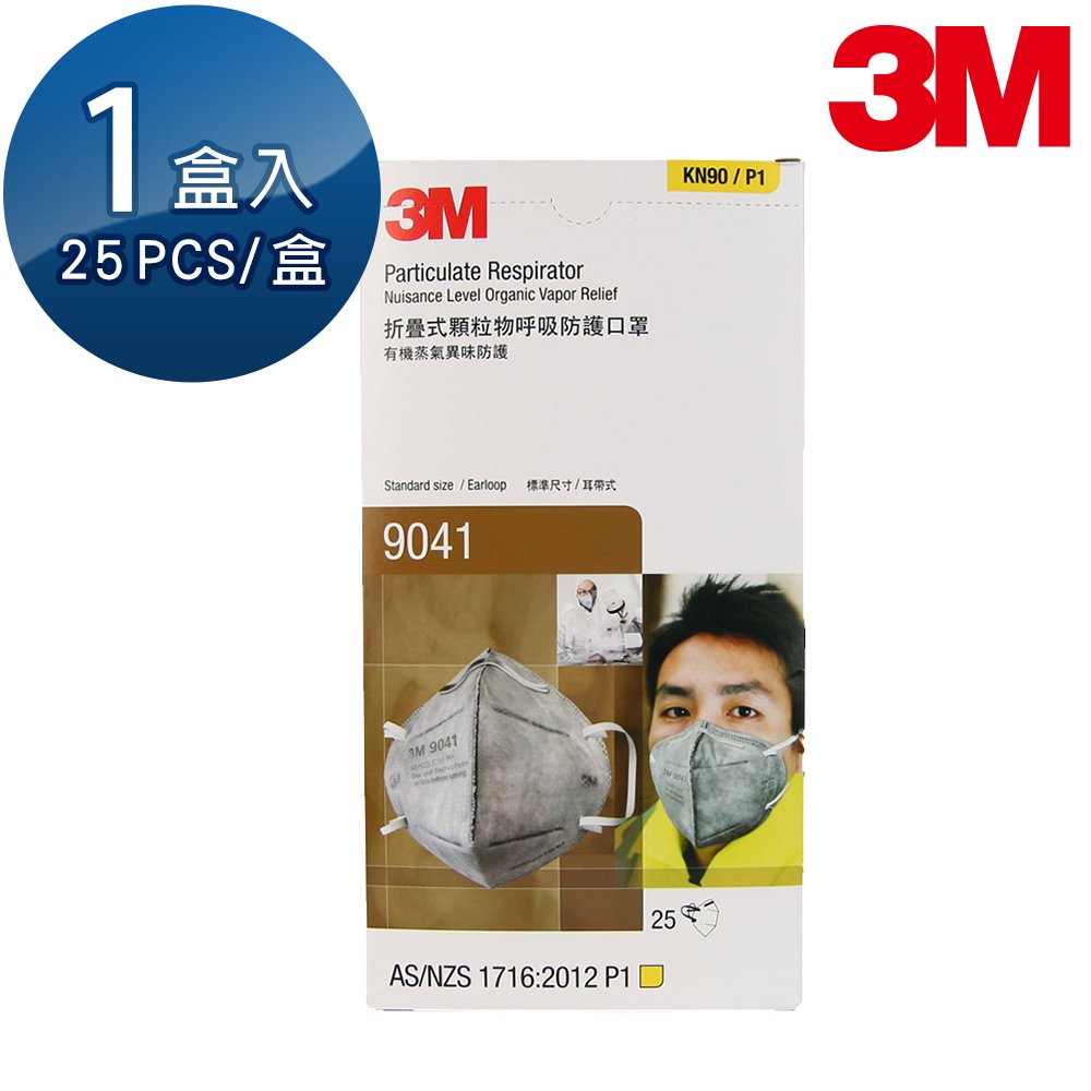 【醫碩科技】3M 耳帶式活性碳防塵口罩 拋棄式折合防塵口罩 25片/盒 9041