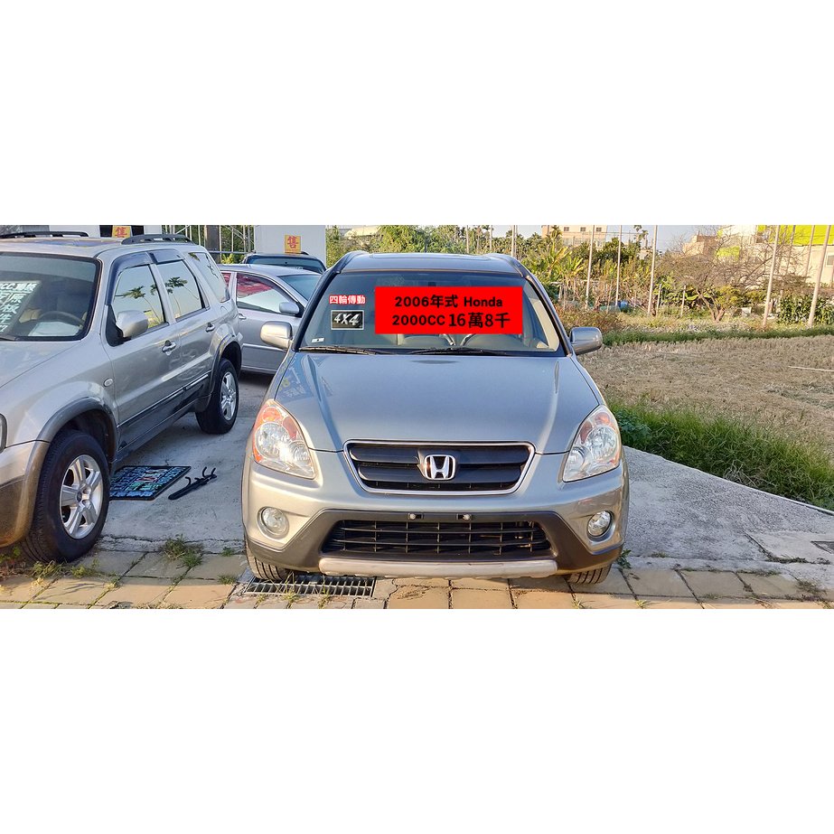 台中豐原中古車 06年式喜美crv 00cc 有保固的中古車 中古車 二手車 台中市優質中古車 代步車 Pchome商店街 台灣no 1 網路開店平台 台中豐原中古車 06年式喜美crv 00cc 有保固的中古車 中古車 二手車 台中市優質中古車 代步車 Pchome商店街 台灣no 1 網路開店平台
