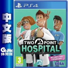 PS4《雙點醫院 Two Point Hospital 巨無霸包》中文版【GAME休閒館】