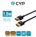 CYP西柏 - 極細純銅高速HDMI 2.0 線 1.8M, 36AWG (CBL-H100-018)