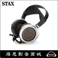 【海恩數位】日本 STAX SR-009S 最新旗艦耳罩式靜電耳機 (台灣勝旗音響總代理)