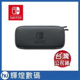 【Nintendo 任天堂】Switch 原廠 主機收納包附螢幕保護貼-黑色(台灣公司貨)