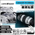 數位小兔【LIFE+GUARD Canon EF 70-300mm F4-5.6 IS II USM 鏡頭貼膜】公司貨
