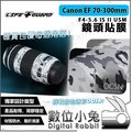 數位小兔【公司貨 LIFE+GUARD Canon EF 70-300mm F4-5.6 IS II USM 鏡頭貼膜】