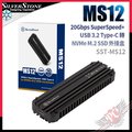[ PCPARTY ] 銀欣 SILVERSTONE MS12 Type-C 轉 NVMe M.2 SSD 外接盒