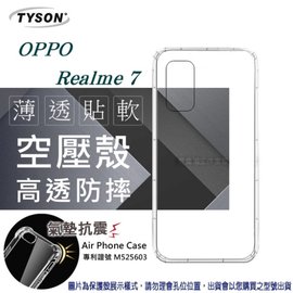 【愛瘋潮】現貨 歐珀 OPPO Realme 7 5G 高透空壓殼 防摔殼 氣墊殼 軟殼 手機殼 防撞殼 透明殼