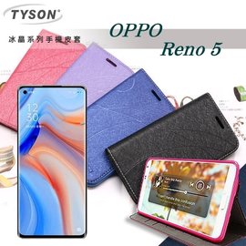 【現貨】OPPO Reno 5 5G 冰晶系列 隱藏式磁扣側掀皮套 保護套 手機殼 側翻皮套 可站立 可插卡【容毅】