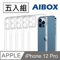 AIBOX透明手機殼5入組-iPhone12Pro