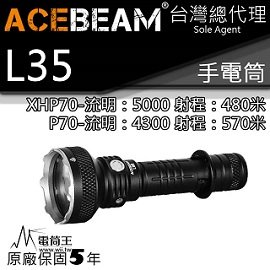 【電筒王】ACEBEAM L35 5000流明 高亮度LED 戰術手電筒 21700鋰電池 電量顯示 登山露營探險 含電池