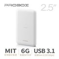 PROBOX 2.5吋 USB3.1 Gen2 台製硬碟外接盒H25-白色