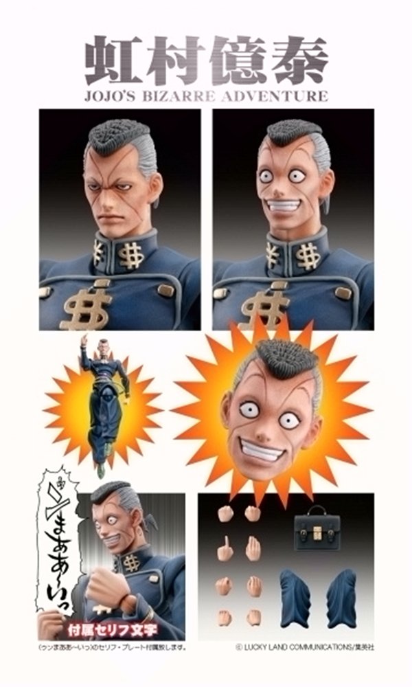新品未開封 超像可動 虹村億泰 限定版 ジョジョ 4部 Library Iainponorogo Ac Id