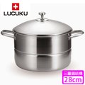 【瑞士 LUCUKU】海豚複合金雙耳蒸鍋(28CM)LU-096