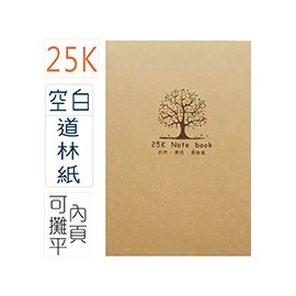 巨匠文具--05203--[25K][120gsm道林紙]空白- PChome 商店街