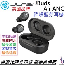 jlab jbuds air pchome