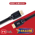 【民權橋電子】新版 PX大通 HDMI-1.2MM 黑色 高速 HDMI傳輸線 4K 1.2米 同UH-1.2M
