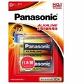 Panasonic 國際牌大電流鹼性電池1號2入卡包