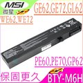 MSI BTY-M6H 電池(保固更長)-微星 PE60,PE70,PE62,PE72,GL62,GL73,GF62,GF72,GV72,PX70,GE63 8RH,GL75 9SE,MS-16J1,MS-1794