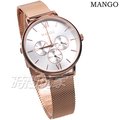 (活動價) MANGO 簡約時尚 三眼多功能 女錶 防水 米蘭帶 藍寶石水晶 玫瑰金色x白 MA6766L-RG