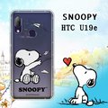 史努比/SNOOPY 正版授權 HTC U19e 漸層彩繪空壓手機殼(紙飛機)