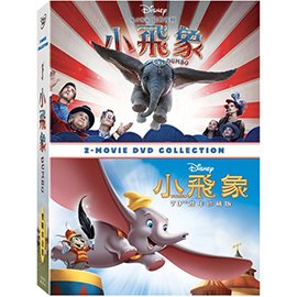 【迪士尼動畫】小飛象 動畫 &amp; 真人 雙版本合集 DVD