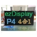 靚川-Lumex EzDisplay-UART 介面-LED 燈板-LDM-25632-P4-8266 (四合一)