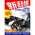 三菱 Mitsubishi 中華 菱利 SPR 引擎室車前平衡桿 拉桿 A180/A190/A210