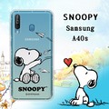 史努比/SNOOPY 正版授權 三星 Samsung Galaxy A40s 漸層彩繪空壓手機殼(紙飛機)