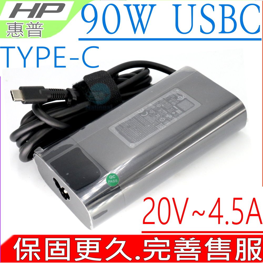 90W USB C TYPE-C 圓弧 充電器 適用 HP 惠普 Spectre 15-BL000,15-BL100,X360 Convertible  PC Elitebook 1040 G5,TPN-DA08