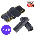 ARKY Ring Fit Holder 健身環專業防滑救星(防滑手把套+腿部固定帶) - 五組團購(適用於Switch Sports、家庭訓練機)