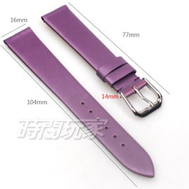 16mm錶帶 髮絲紋 真皮錶帶 紫色 錶帶 B16-MA紫