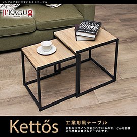 JP Kagu 工業風方形子母桌大小茶几二件組