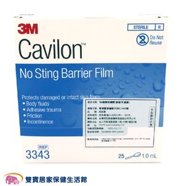 【3M】Cavilon 無痛保膚膜1ml 滅菌 海棉棒裝 25入/盒 無痛保護膜