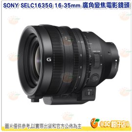 SONY SELC1635G FE C 16-35mm T3.1 G 廣角變焦電影鏡頭 16-35 台灣索尼公司貨