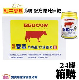 【箱購】紅牛愛基 均衡配方營養素 237ml 一箱24入 原味無糖 營養補充 流質飲食