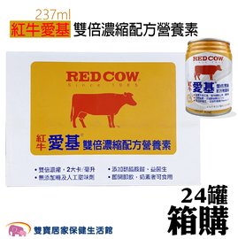 【箱購】紅牛愛基 雙倍濃縮配方營養素 237ml 一箱24入 益菌生添加 營養補充 流質飲食