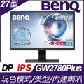 【hd數位3c】BenQ GW2780 Plus(1A1H1P/5ms/IPS/含喇叭)光智慧螢幕.玩色模式(下標前請先詢問有無庫存)