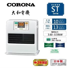 [ 桃園尚益]贈加油槍 * CORONA 日本 自動溫控煤油暖氣機 BD-ST5716BY