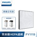 PHILIPS飛利浦 奈米級勁護濾網HEPA S1系列FY1119-A19 適用型號: DE5205/DE5206/DE5207