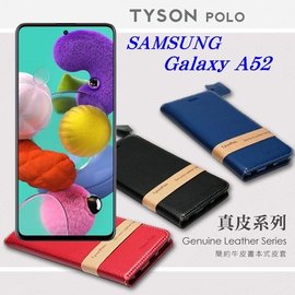 【現貨】Samsung Galaxy A52 / A52s 頭層牛皮簡約書本皮套 POLO 真皮系列 手機殼 可插卡 可站立【容毅】