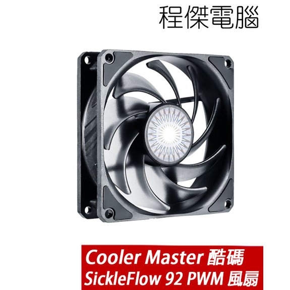 【CoolerMaster】SickleFlow 92 PWM 電腦風扇 實體店家『高雄程傑電腦』