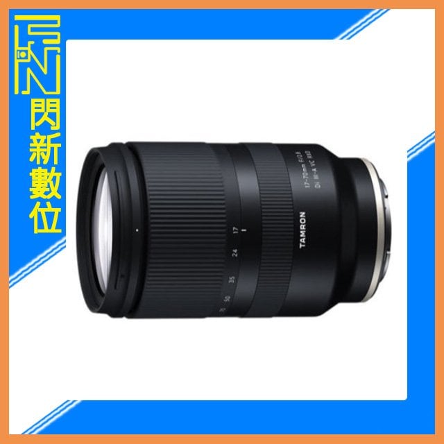 ★閃新★Tamron 17-70mm F2.8 DiIII-A VC RXD 鏡頭(B070,公司貨)Fujifilm X / SONY APS-C