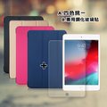 2019 iPad mini/iPad mini 5 經典皮紋三折皮套+9H鋼化玻璃貼(合購價)